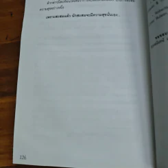 ร้านหนังสือรอบโลก - บลูเบอรี่พาย รูปที่ 10