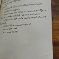 เราจะมีชีวิตที่ดี - ภาณุมาศ ทองธนากุล รูปที่ 9