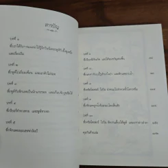 วินนีเดอะพูห์ Winnie the Pooh - เอ.เอ.มิลน์ รูปที่ 7