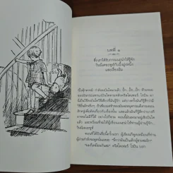 วินนีเดอะพูห์ Winnie the Pooh - เอ.เอ.มิลน์ รูปที่ 8