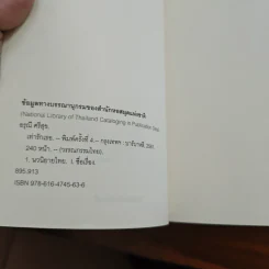 เท่ารักเธอ - อรุณี ศรีสุข รูปที่ 7