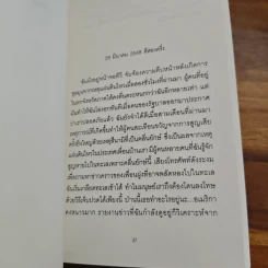เท่ารักเธอ - อรุณี ศรีสุข รูปที่ 9