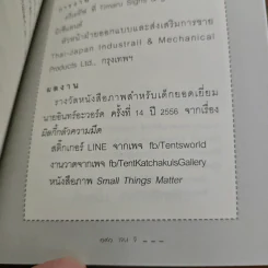 คืนหนึ่ง...คิดถึงอีกครั้ง - เจน จิ รูปที่ 9