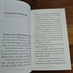 คืนหนึ่ง...คิดถึงอีกครั้ง - เจน จิ รูปที่ 8