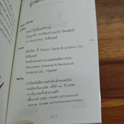 ครั้งหนึ่งคิดถึงเป็นระยะ - เจน จิ รูปที่ 9