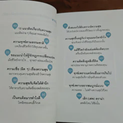 เป็นเจ้านายของความสุข - พิชาวีร์ เมฆขยาย รูปที่ 7