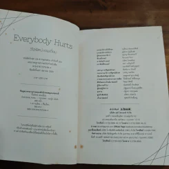 Everybody Hurts - วิไลรัตน์ เอมเอี่ยม รูปที่ 6