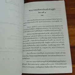 ประวัติวัดสามพระยา รูปที่ 8