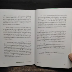 การตลาดแบบฉลาดใช้ดาต้า - ณัฐพล ม่วงทำ รูปที่ 10