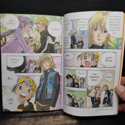 เรียนยังไงให้เก่งอย่างเทพ เล่ม 2 รูปที่ 10
