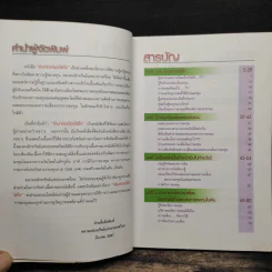 เงินทองต้องใส่ใจ รูปที่ 8