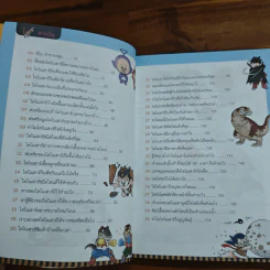 พีโอเจ้าชายอสูรกับไดโนเสาร์ตัวป่วน รูปที่ 7