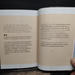 100 คำตอบคอนโด - อัญพัชร์ ทรัพย์ยืนยง, กรณ์กวินท์ พีระเดชไพศาล รูปที่ 11
