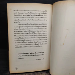 โง่แล้วจะฉลาด ฉลาดแล้วจะอัจฉริยะ - Jeanne Anne Craig รูปที่ 11