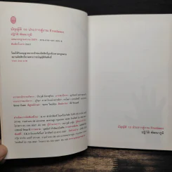บัญญัติ 10 ประการสู่งาน Freelance - ปฏิวัติ พัฒนาภูมิ รูปที่ 7