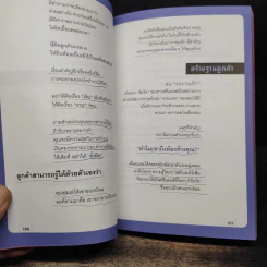 บัญญัติ 10 ประการสู่งาน Freelance - ปฏิวัติ พัฒนาภูมิ รูปที่ 11
