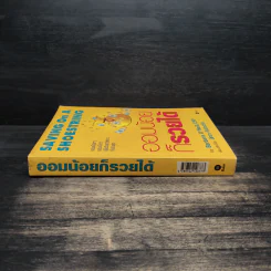 ออมน้อยก็รวยได้ Saving On A Shoestring - Barbara O'Neill, CFP รูปที่ 3