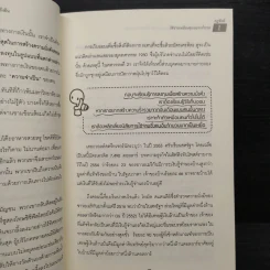 เริ่มต้นลงทุนอย่างไร? ให้มั่งคั่งอย่างยั่งยืน Millionaire Teacher - Andrew Hallam, เชน อภิชน รูปที่ 10