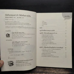 เริ่มต้นลงทุนอย่างไร? ให้มั่งคั่งอย่างยั่งยืน Millionaire Teacher - Andrew Hallam, เชน อภิชน รูปที่ 7