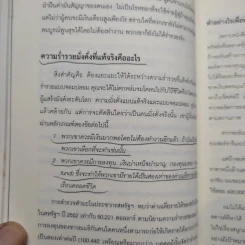 เริ่มต้นลงทุนอย่างไร? ให้มั่งคั่งอย่างยั่งยืน Millionaire Teacher - Andrew Hallam, เชน อภิชน รูปที่ 11