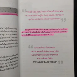 การเดินทาง 70 ก้าว เพื่อปลดทุกข์ทางการเงิน สำหรับสาวที่ต้องการยืนบนขาตัวเอง - นิธิณัฐ เกวลิน รูปที่ 8