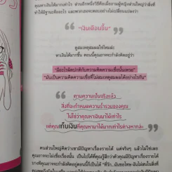 การเดินทาง 70 ก้าว เพื่อปลดทุกข์ทางการเงิน สำหรับสาวที่ต้องการยืนบนขาตัวเอง - นิธิณัฐ เกวลิน รูปที่ 10