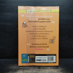 การเดินทาง 70 ก้าว เพื่อปลดทุกข์ทางการเงิน สำหรับสาวที่ต้องการยืนบนขาตัวเอง - นิธิณัฐ เกวลิน รูปที่ 2