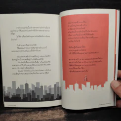 ลงทุนอสังหาฯต้องกล้าคิดใหญ่ - เลิศมงคล วราเวณุชย์ รูปที่ 10