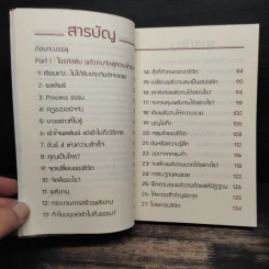 ไขรหัสลับขุมทรัพย์เงินล้าน - สุวิจักขณ์ ศรีอาริย์ รูปที่ 8