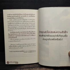 ไขรหัสลับขุมทรัพย์เงินล้าน - สุวิจักขณ์ ศรีอาริย์ รูปที่ 11