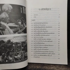 รู้จักตัวเอง Know Yourself - ครองแผน ไชยธนะสาร รูปที่ 8