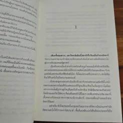 เงาพิศวาสทะเลทราย - ซ่อนกลิ่น รูปที่ 7