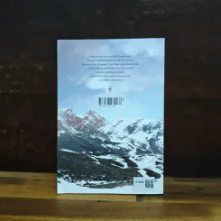 อันนาปุรณะ ระหว่างทางระหว่างดาว Annapurn - ยอดยุทธ ฉายสุวรรณ์ รูปที่ 2