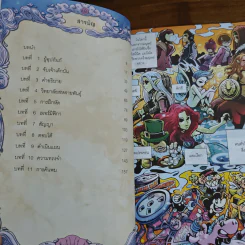 ผจญภัยในแดนเงือก ฉบับการ์ตูน รูปที่ 7