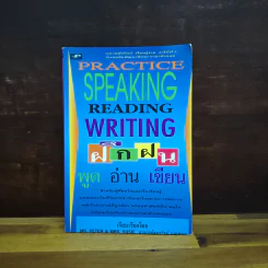 Practice Speaking Reading Writing ฝึกฝนพูดอ่าน อ่าน เขียน - อ.สมรรัตน์