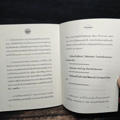 Web'cam รักออนไลน์ รูปที่ 9