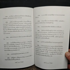นักบุญคนบาป ราชาตลาดเงิน - จอร์จ โซรอส รูปที่ 8