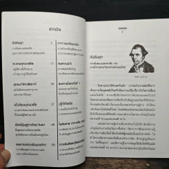 เปิดบันทึกโลก รวมเหตุการณ์ที่เป็นจุดหักเหในประวัติศาสตร์ - คอสมอส รูปที่ 7