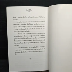 เปิดบันทึกโลก รวมเหตุการณ์ที่เป็นจุดหักเหในประวัติศาสตร์ - คอสมอส รูปที่ 8