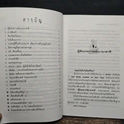 ติมอร์ เอกราชเลือด - องอาจ คล้ามไพบูลย์ รูปที่ 7