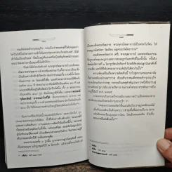 ใครฆ่าพระเจ้าตากสิน - ภิกษุณีวรมัย กบิลสิงห์ รูปที่ 10