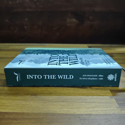 Into The Wild เข้าป่าหาชีวิต - JON KRAKAUER, ธิดารัตน์ เจริญชัยชนะ รูปที่ 3