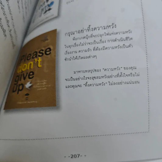 สุขระยะจักรวาล - พัชรพล ประดับสุข รูปที่ 11