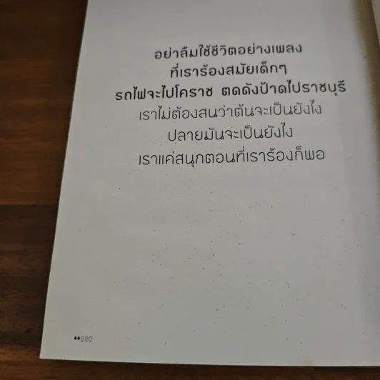 คำดม - อุดม แต้พานิช รูปที่ 9