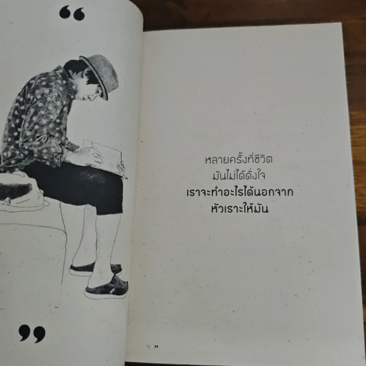 คำดม - อุดม แต้พานิช รูปที่ 7