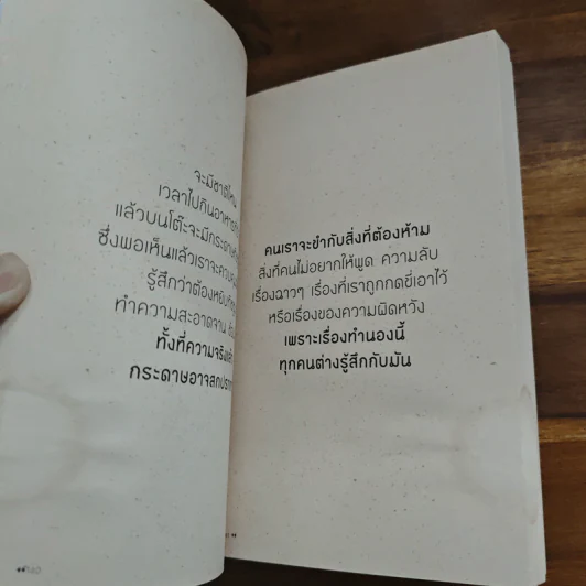 คำดม - อุดม แต้พานิช รูปที่ 8