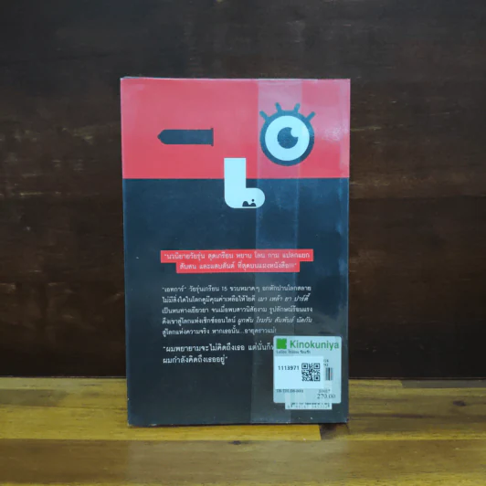 LOLITO : ไก่อ่อน ร้อนรัก - Ben Brooks (เบน บรู๊คส์) รูปที่ 2