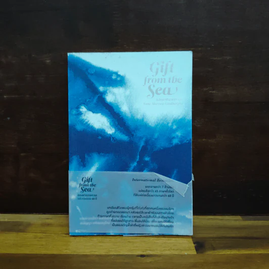 Gift from the Sea ของฝากจากทะเล - แอน มอร์โรล ลินด์เบิร์กห์ รูปที่ 1