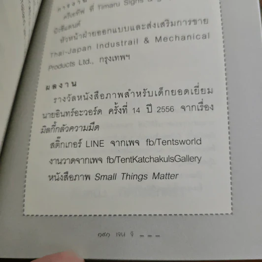 คืนหนึ่ง...คิดถึงอีกครั้ง - เจน จิ รูปที่ 9