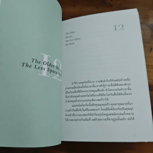 From Time to Time - วิไลรัตน์ เอมเอี่ยม รูปที่ 7